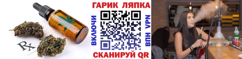 Печенье с ТГК конопля  Беломорск 