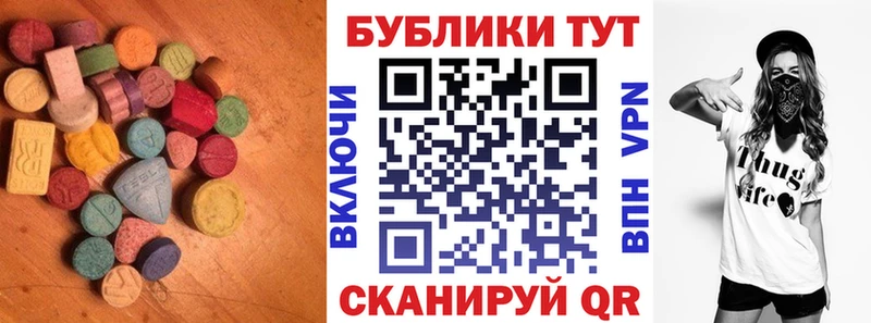 Ecstasy 250 мг  MEGA рабочий сайт  Беломорск 