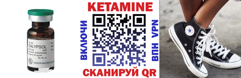 Кетамин ketamine  Беломорск 