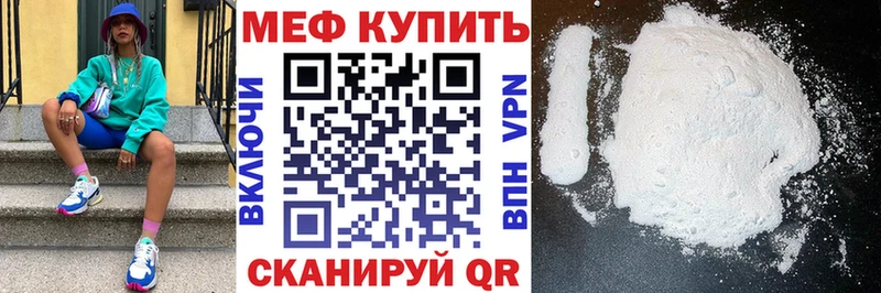Меф мяу мяу  Беломорск 