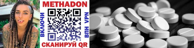 где продают   Беломорск  Метадон methadone 